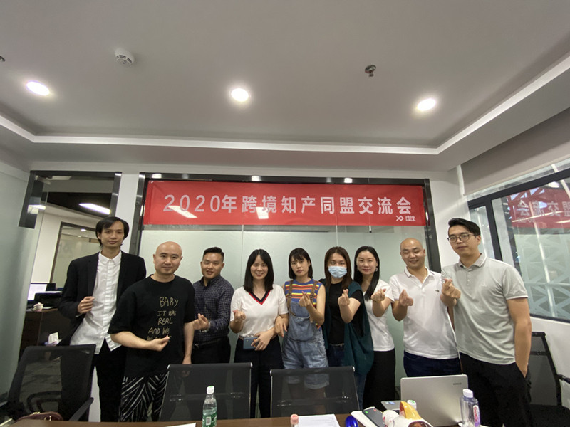 公司参加跨境交流会（二）