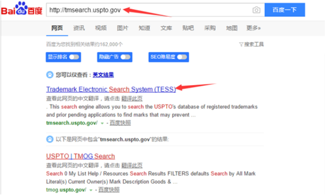 美国商标应该如何查询？(图2)