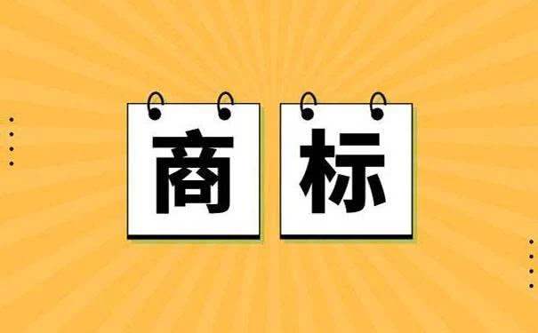 商标转让过程中会遇上哪些陷阱？(图1)